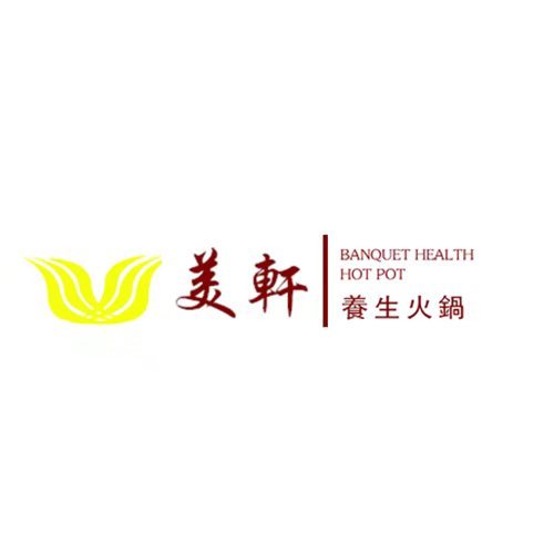           美轩养生火锅(国贸店)