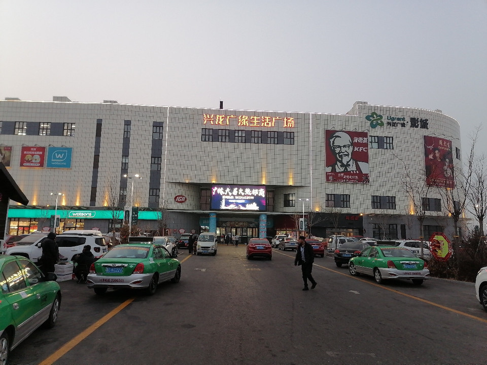 兴龙广缘生活广场卢龙店