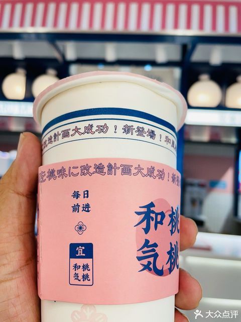 和气桃桃海港区万达店