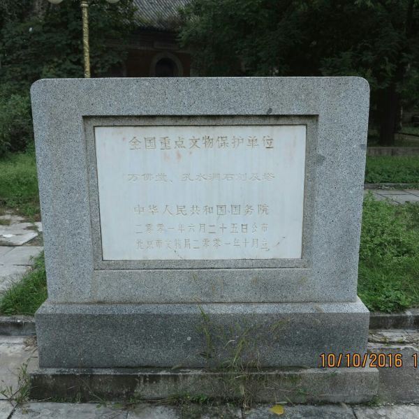【万佛堂(孔水洞)】万佛堂(孔水洞)门票,万佛堂(孔)