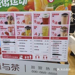 蜜雪冰城新鲜冰淇淋茶饮万达店