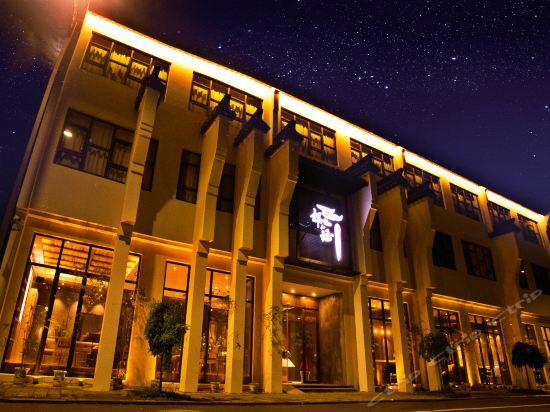 久栖·乌镇祁钰酒店图片