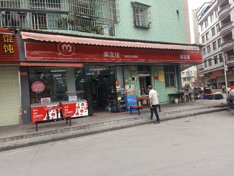 美宜佳(no.a509店)