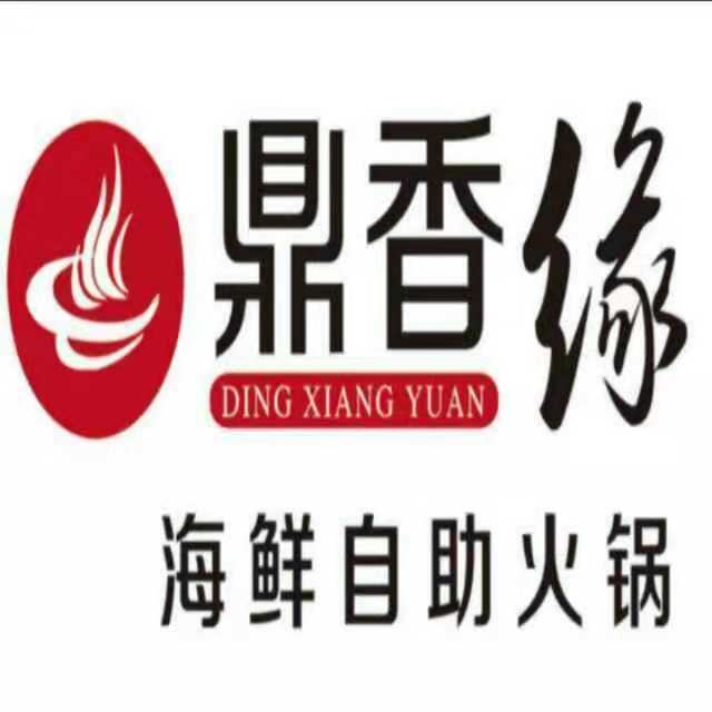 鼎香缘海鲜自助火锅佳兆业店