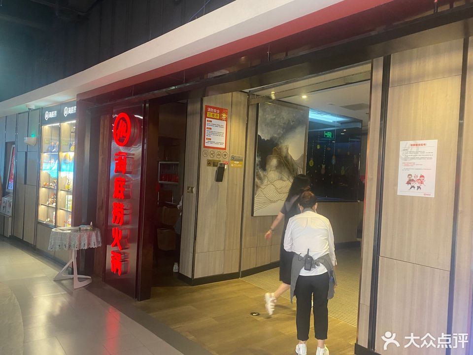 海底捞火锅银川王府井店