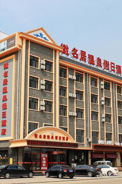 查看大庆华溪温泉电话_360地图搜索结果列表