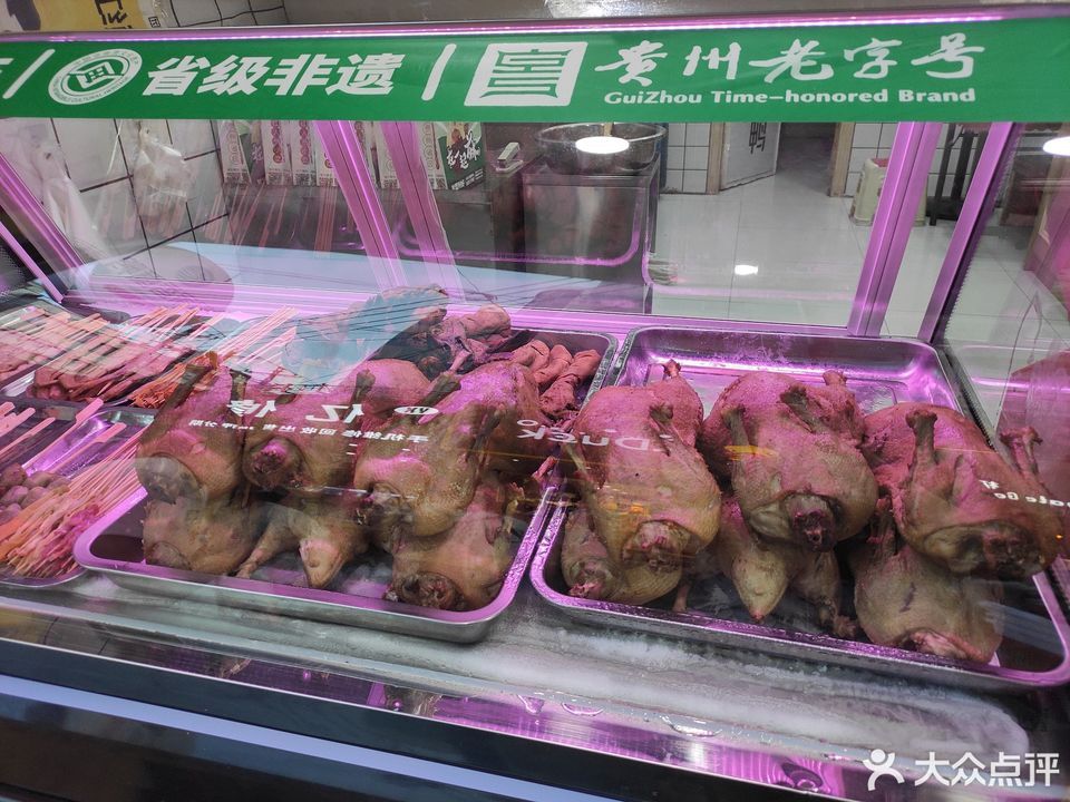 但家香酥鸭