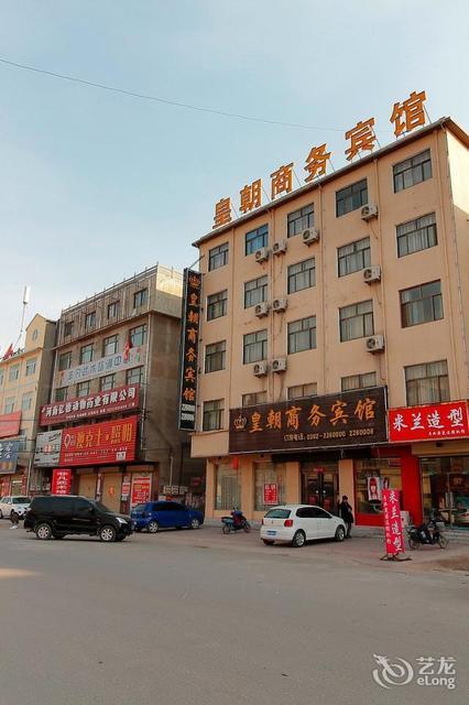鹤壁市 住宿服务 酒店 > 皇朝商务宾馆 标签: 推荐菜: 分类:星级酒店