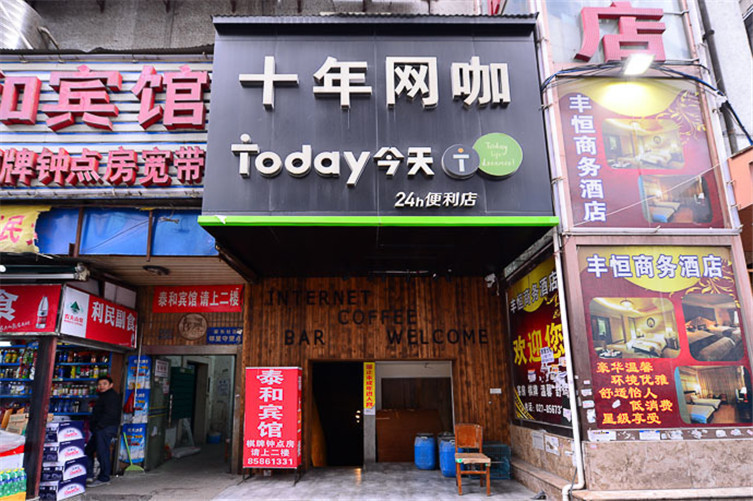 楚倩网(武胜路店)