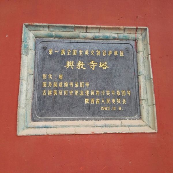 【护国兴教寺】护国兴教寺门票,护国兴教寺游玩攻略_360地图