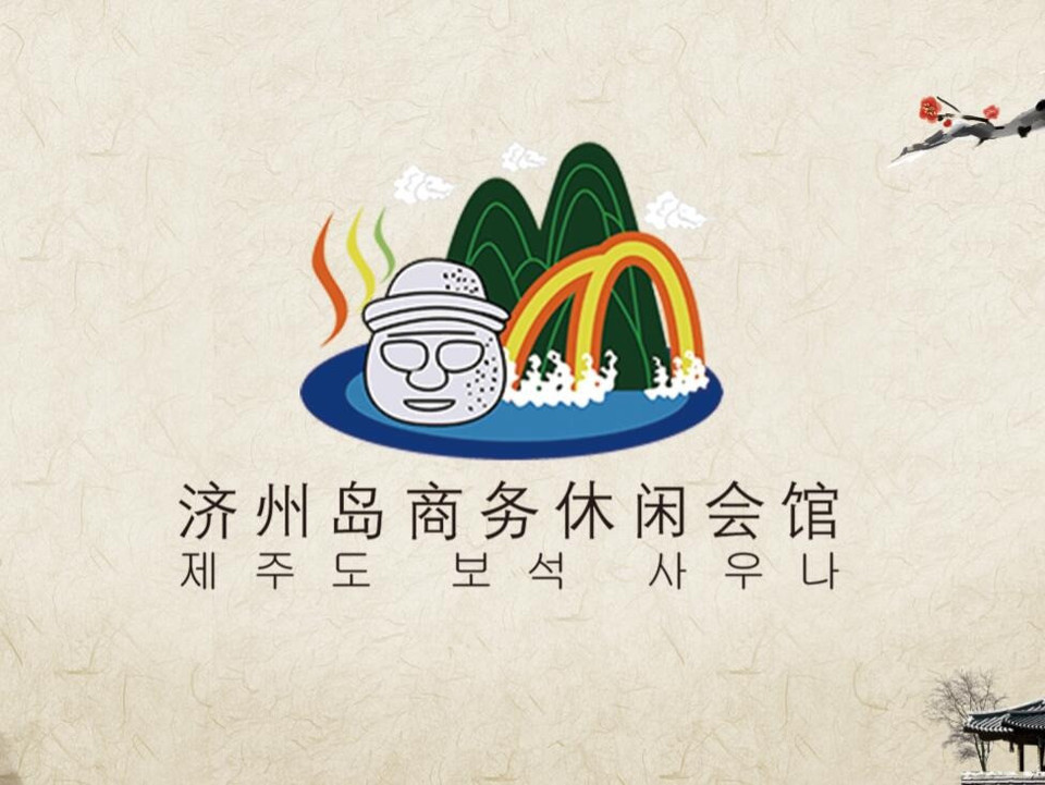 > 长春彩溢休闲会馆