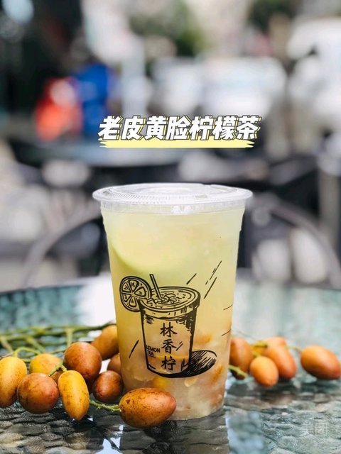 林香柠·手打柠檬茶(河西万达店)