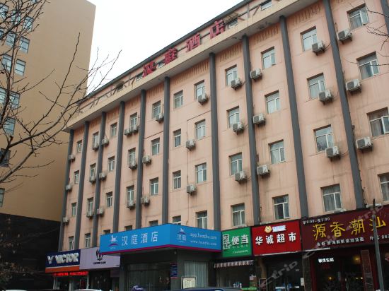     汉庭酒店(南京新街口大行宫