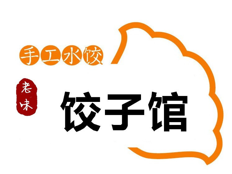 刘记饺子面食馆