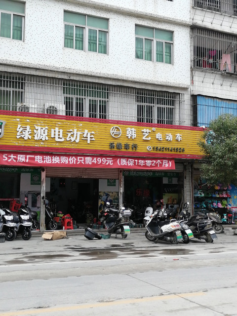 欧派电动车电话