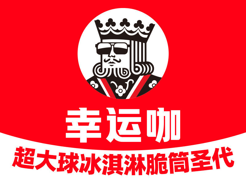 【幸运咖(华翔国贸店)】地址,电话,路线,周边设施_360