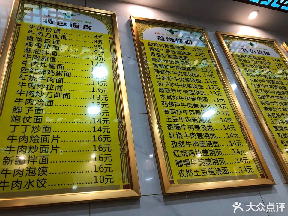 兰州拉面位于宁波市北仑区新大路1368号 标签:中餐拉面餐饮特色菜餐馆