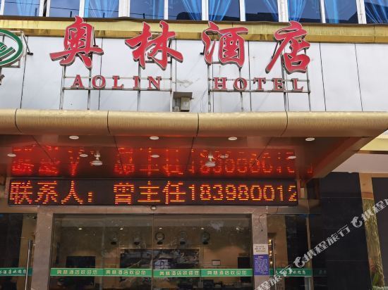 奥林酒店(建设中路)望江宾馆林家烘焙工坊 香港城店)橄榄树酒店昕雅