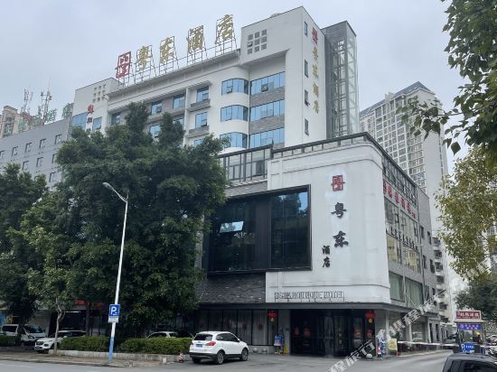 和佳酒店图片