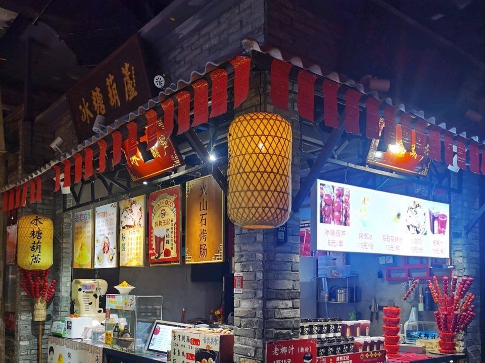 冰糖葫芦(天河路店)