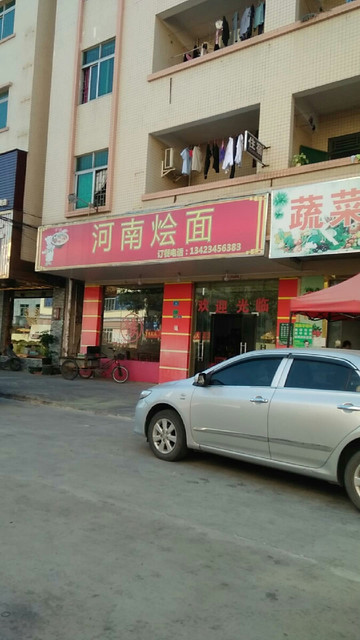 查看河南烩面馆_360地图搜索结果列表