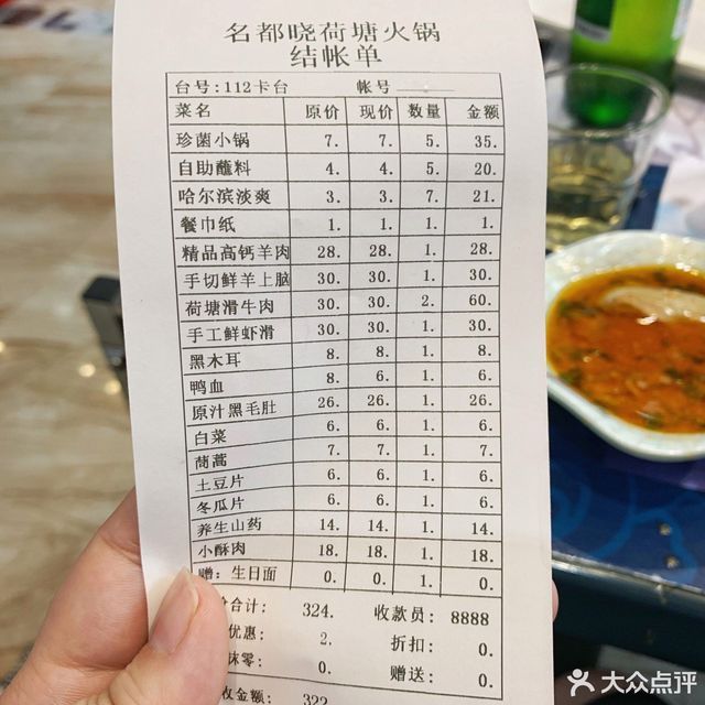 名都晓荷塘主题火锅