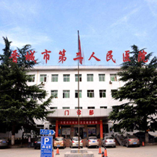 晋城市人民医院健康体检中心