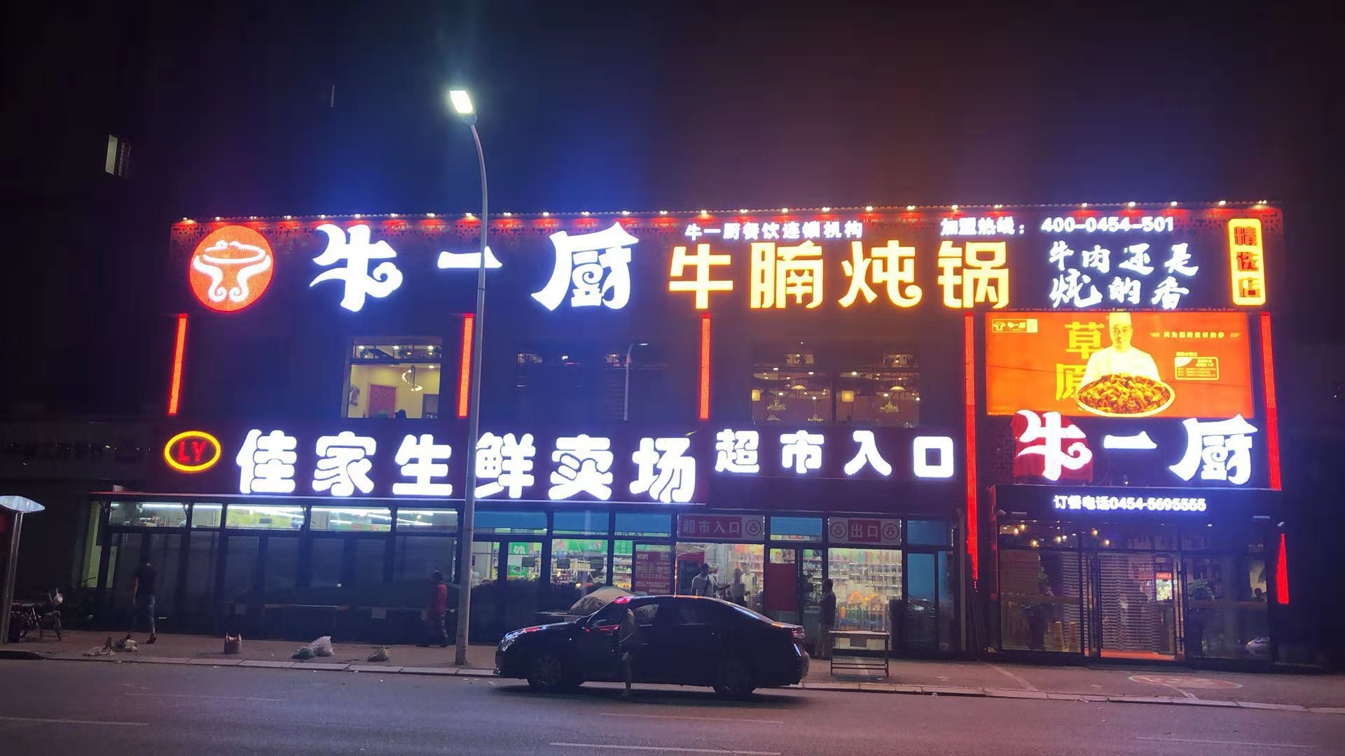         牛一厨筋头巴脑锅(精选店