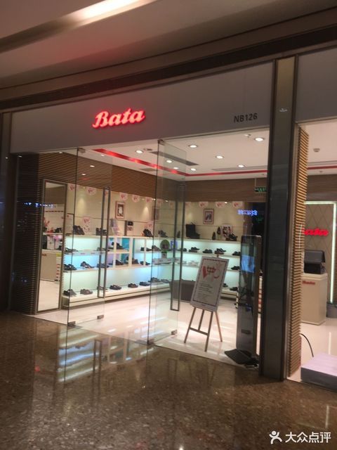 bata鞋店(宝能all city购物中心店)