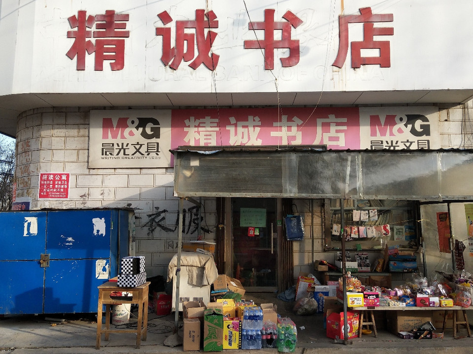 知识园建筑书店