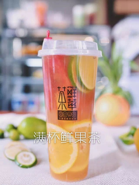            8090鲜萃茶(霞洞店)