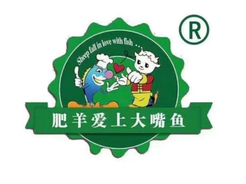              肥羊爱上大嘴鱼