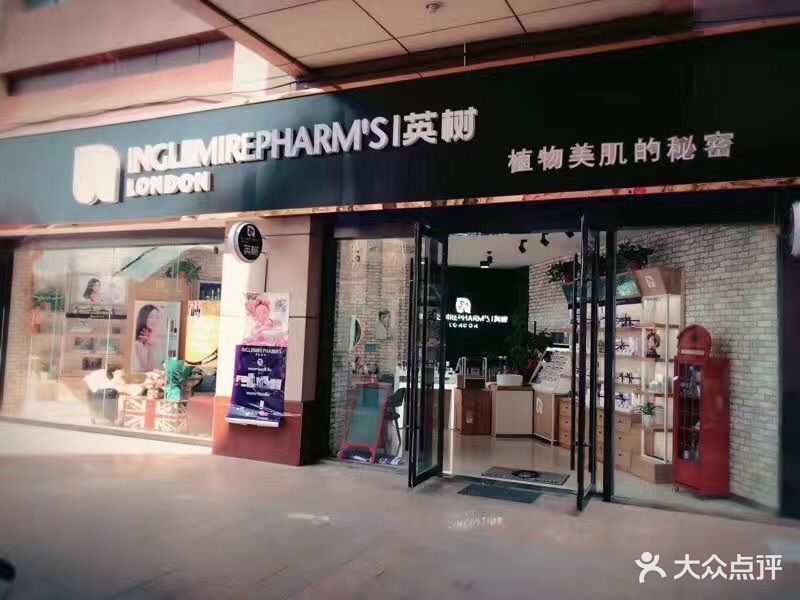 inglemirepharm"s英树主流护肤造型(沿河路店)自然美工作室墨刻刺青指