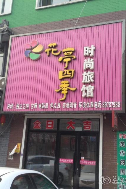 查看农安四季酒店_360地图搜索结果列表