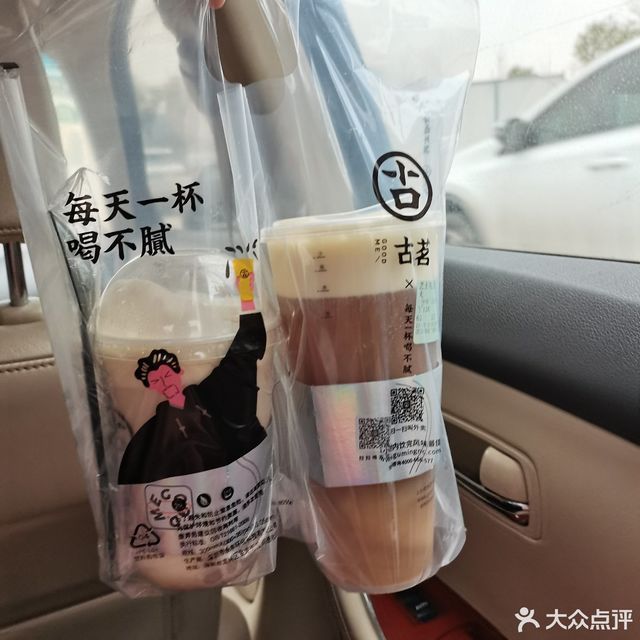 古茗茶饮铭仕广场店