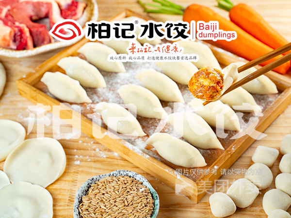 柏记水饺(学府路店)图片