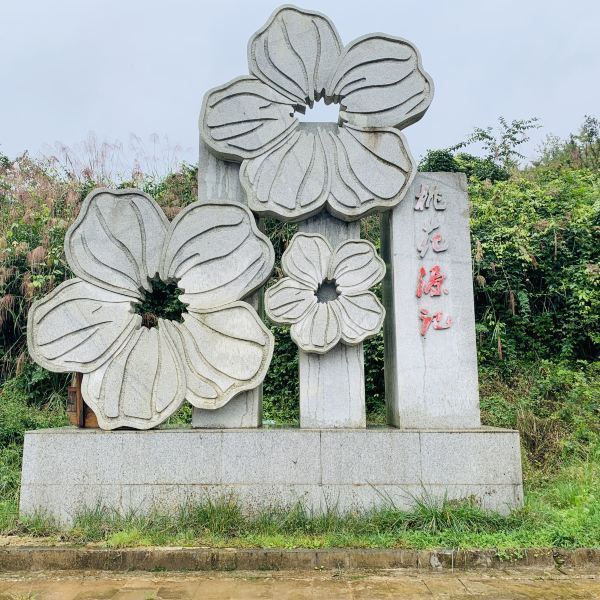 正安桃花源记景区