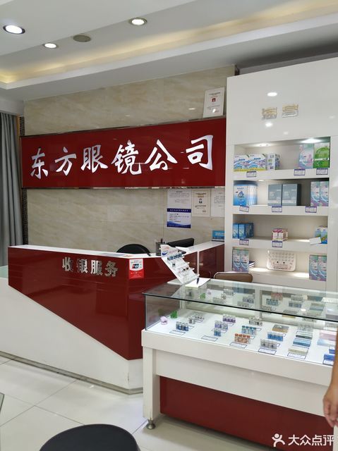 东方眼镜地址(位置,怎么去,怎么走,在哪,在哪里,在哪儿:上海市宝山