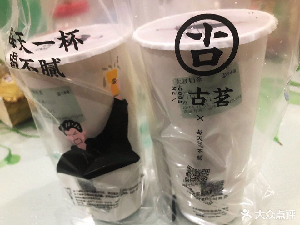 大叔奶茶