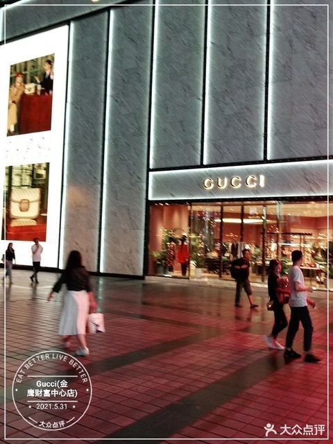 gucci金鹰财富中心店