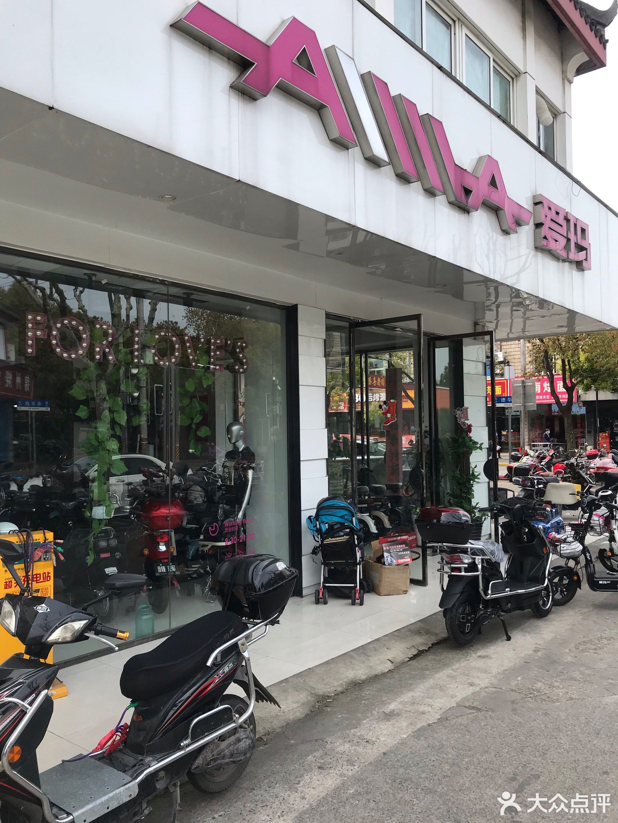 【永久电动车(南翔专卖店)】地址,电话,路线,周边设施