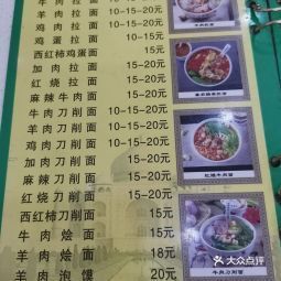 兰州正宗牛肉拉面引榕东路店