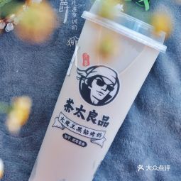 茶太良品·奶茶研究所(传媒大学店)