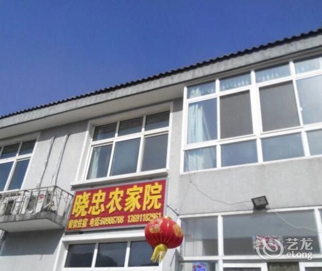 北京平谷将军关新民小院农家院