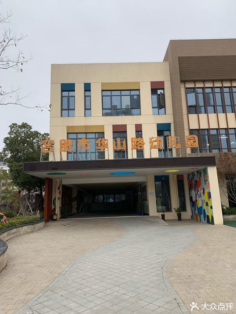 幼儿园地址(位置,怎么去,怎么走,在哪,在哪里,在哪儿:合肥市包河区
