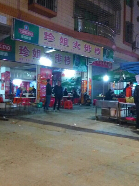 回忆小时候牛好牛卤味牛肉锅元利香辣蟹虎丸烧肉快餐美食店松上茶屋