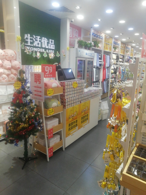 生活优品寮步镇嘉荣购物广场店