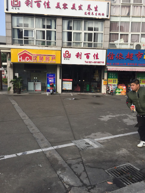 汉楚房产(平城路店)图片