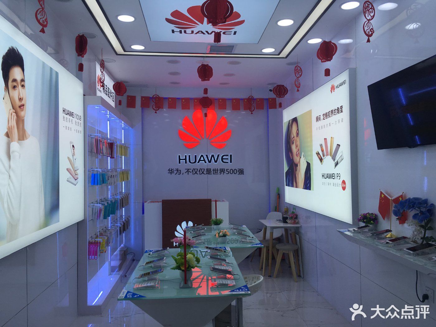             横岗华为专卖店