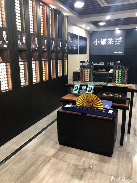 小罐茶木渎店